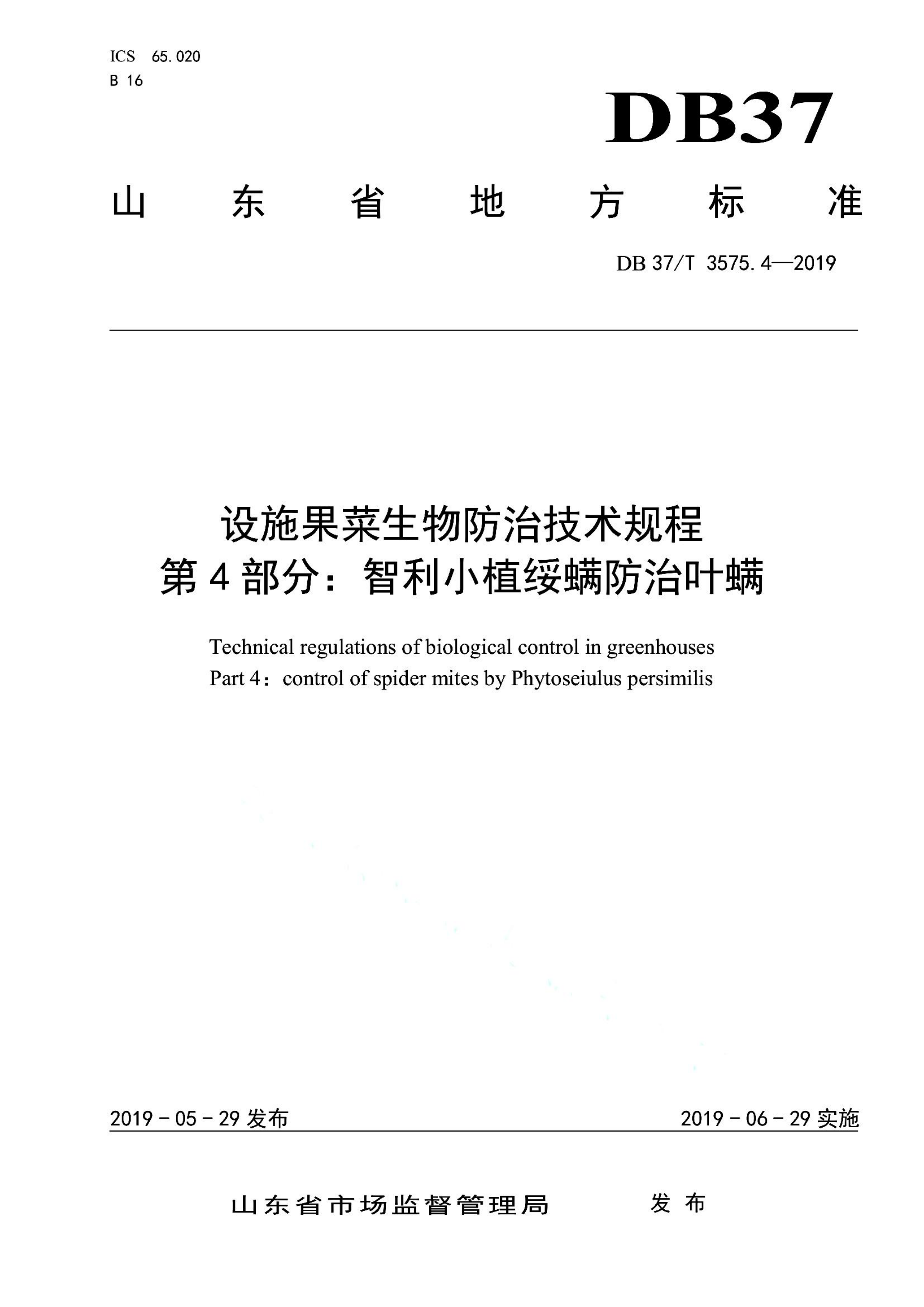 资源详情图